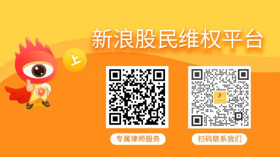 线上股票配资炒股门户网址 贵州百灵(002424)投资者索赔分析